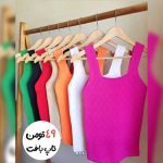 تاپ بافت یقه لوزی (پک 7 عددی)