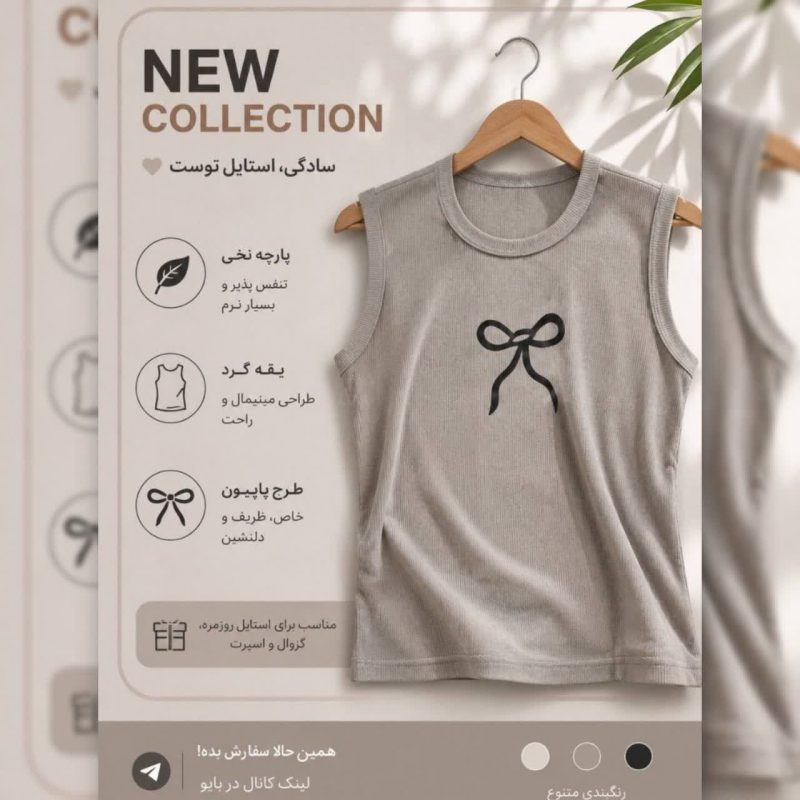 کراپ چاپ پاپیون عمده (پک 6 عددی)